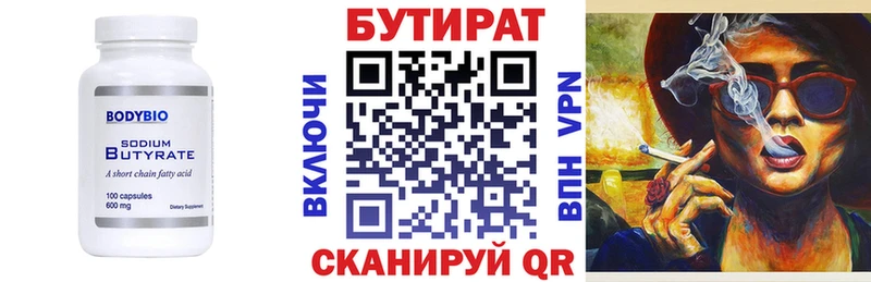 Бутират оксана  где купить   Сокол 