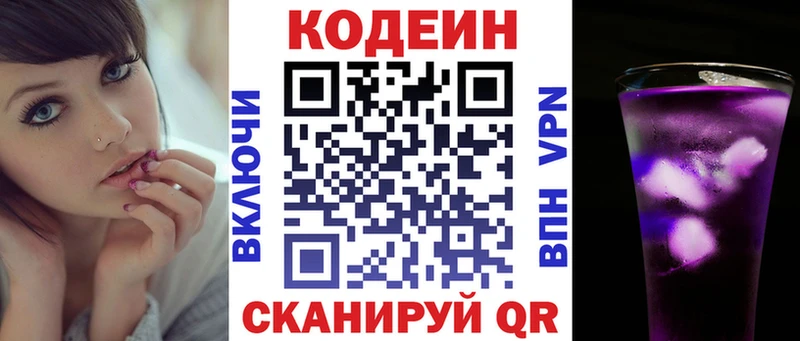 наркотики  mega ссылка  Кодеиновый сироп Lean напиток Lean (лин)  Сокол 