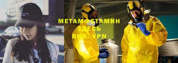 метамфетамин Белокуриха