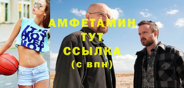 метамфетамин Белокуриха